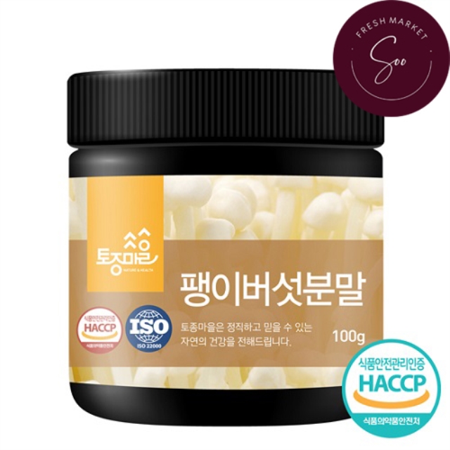 [유통기한 24년06월] 국산 팽이버섯분말 100g