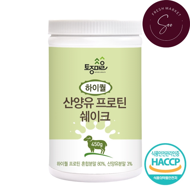 하이퀄 산양유 프로틴 쉐이크 450g