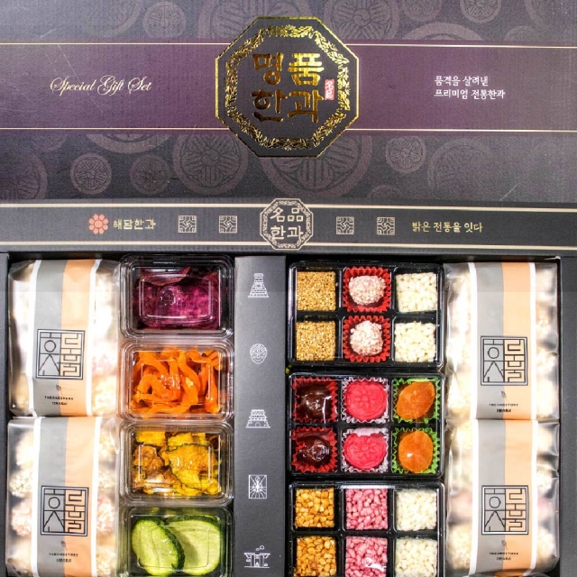 황제궁중한과 선물세트