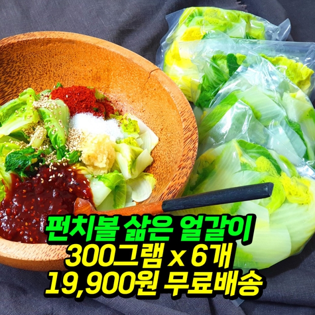양구 펀치볼 삶은 얼갈이 300g x 6팩