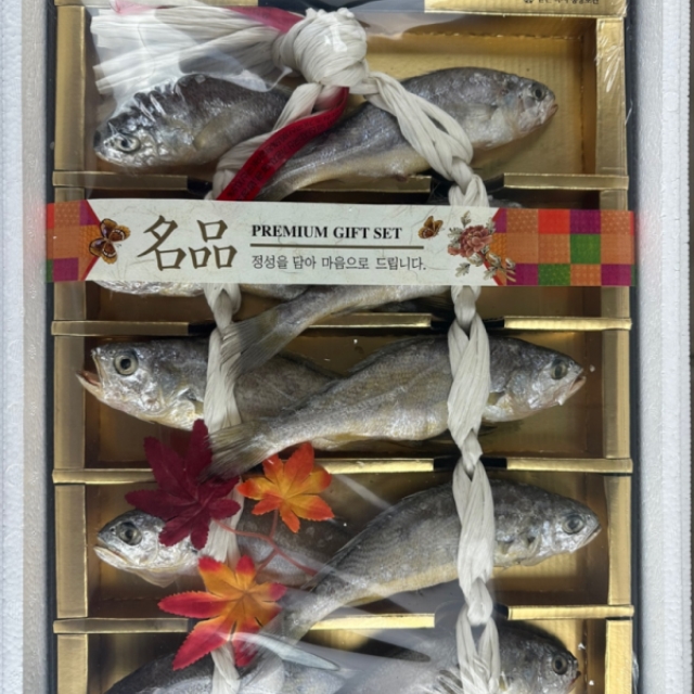 VIP 영광 굴비 세트 10미 (900g 내외)